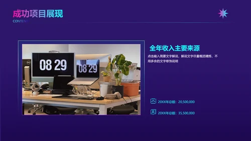 蓝紫色立体科技风年会晚会PPT模板