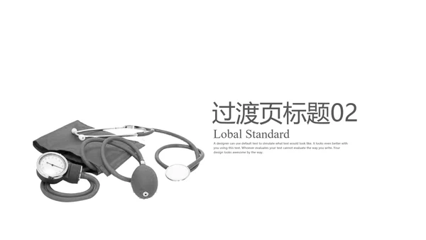 给病人看病的医生ppt动态模板