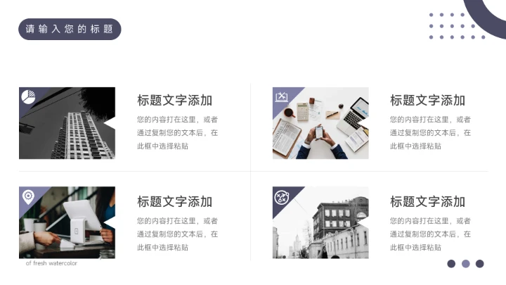 蓝色极简插画风实用管理制度培训PPT模板