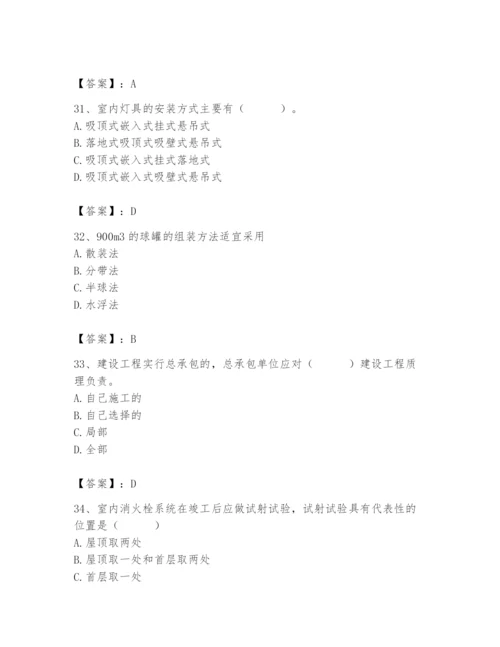 2024年施工员之设备安装施工基础知识题库含答案（研优卷）.docx