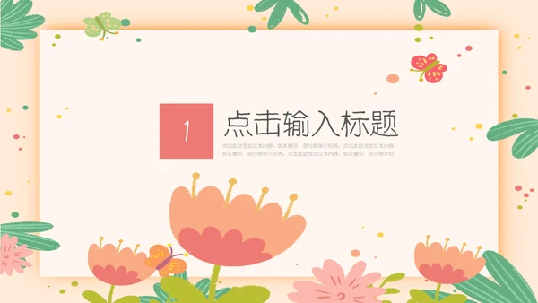 可爱儿童感恩节活动策划通用PPT模板