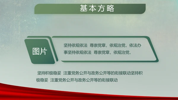 八一部队党课青春梦强军梦部队教育PPT