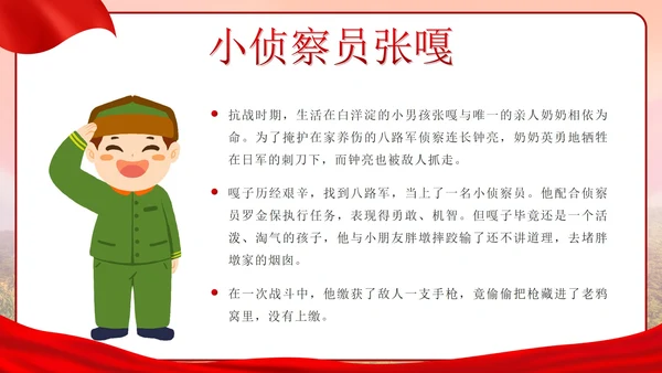 党政实景故宫学习红色故事主题班会带内容PPT模板