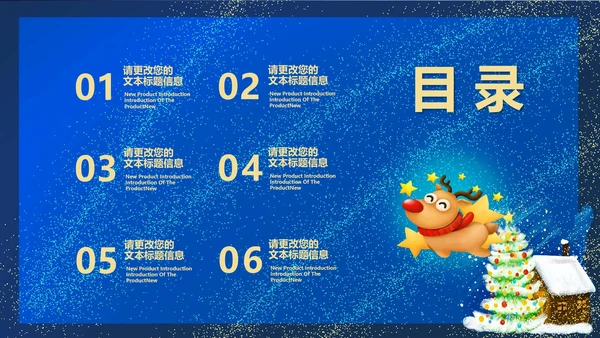 蓝色水彩风星空平安夜节日PPT模板