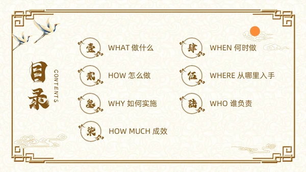 棕色古风如何打造高效教研团队PPT模板