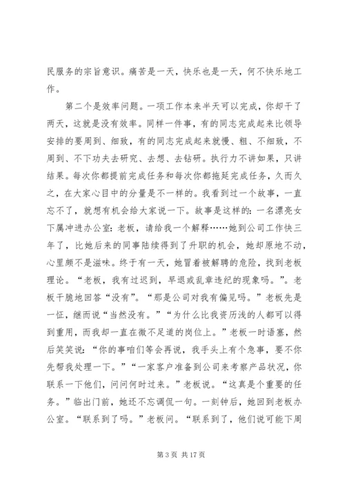 忠诚干净担当党课讲稿[五篇范文] (3).docx