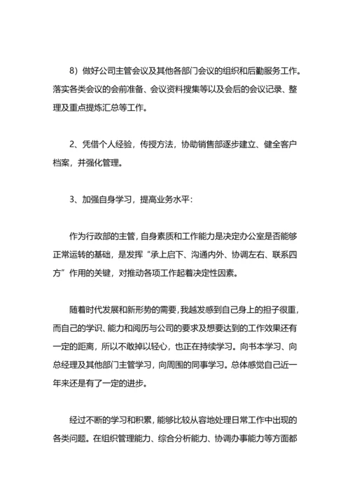 英语教师年终工作总结怎么写.docx