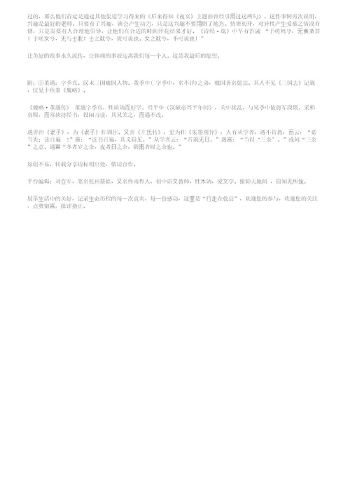 枕上诗书一本书读懂最美古诗词》读后感