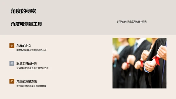 解构几何学