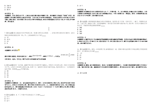 江西2021年04月江西赣州市政府办公厅遴选3套合集带答案详解考试版