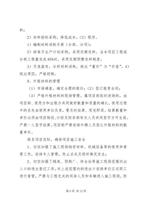 学习三结合形式任务教育经验汇报.docx