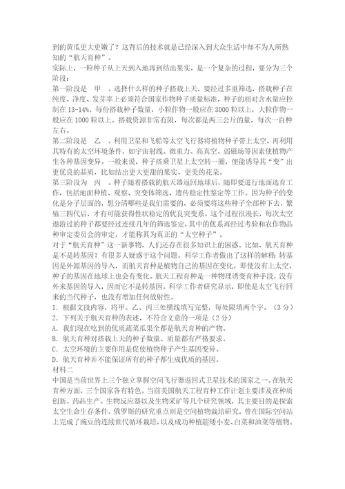 非连续性文本阅读习题汇编