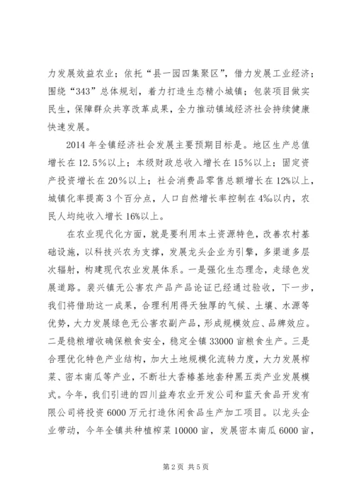 乡镇工作情况汇报材料.docx