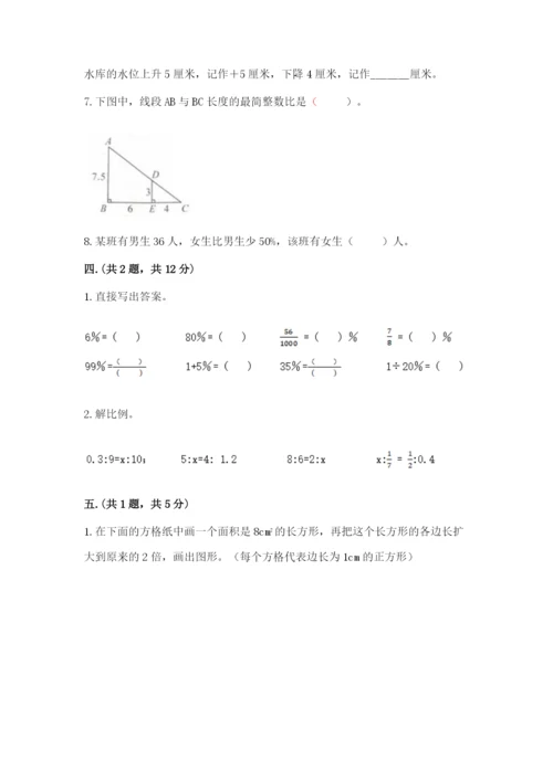 辽宁省【小升初】2023年小升初数学试卷带答案（完整版）.docx