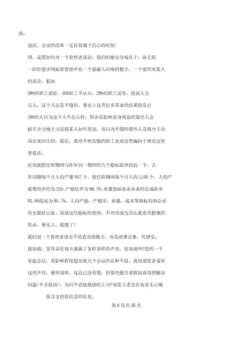 XX公司总经理辞职学习报告计划多个