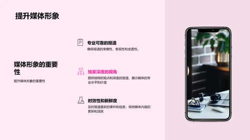 新媒体编辑基础培训