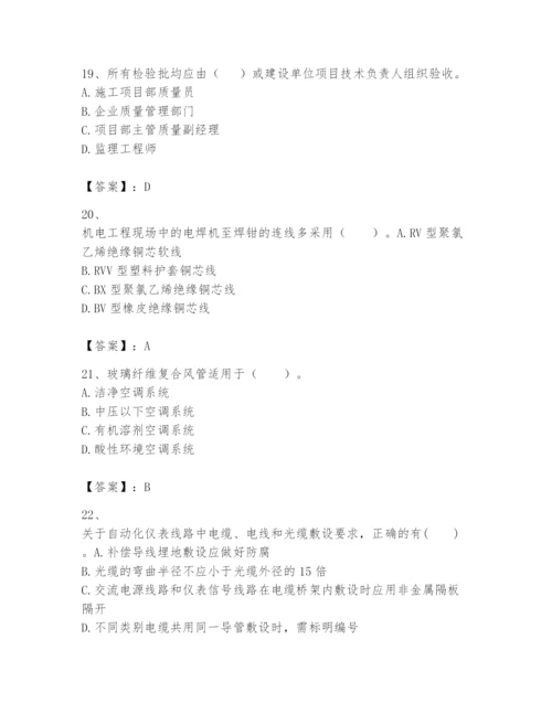 2024年一级建造师之一建机电工程实务题库【基础题】.docx