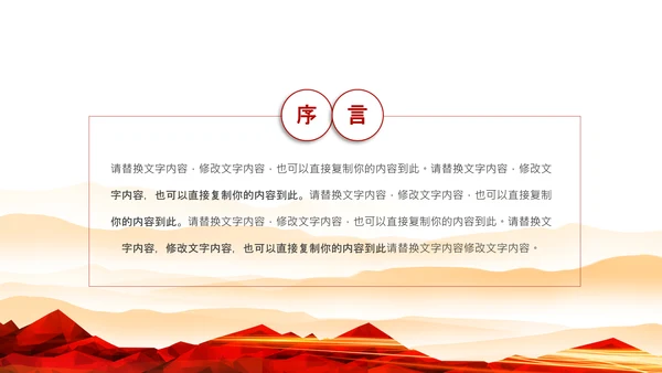 红色公安警察案件汇报扫黑除恶工作部署PPT
