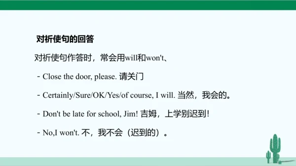 Unit 4 Don't eat in class. 单元综合复习课件 人教版英语七年级下册