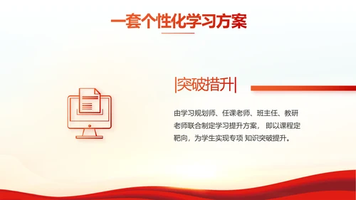 红色红领巾少先队员少年先锋队PPT