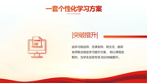 红色红领巾少先队员少年先锋队PPT