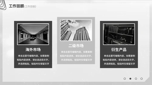几何极简职级晋升竞聘总结汇报PPT模板
