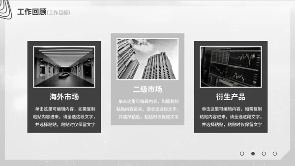 几何极简职级晋升竞聘总结汇报PPT模板