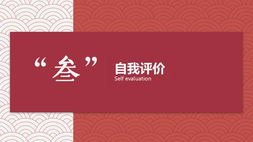 中国风云纹新中式通用PPT模板