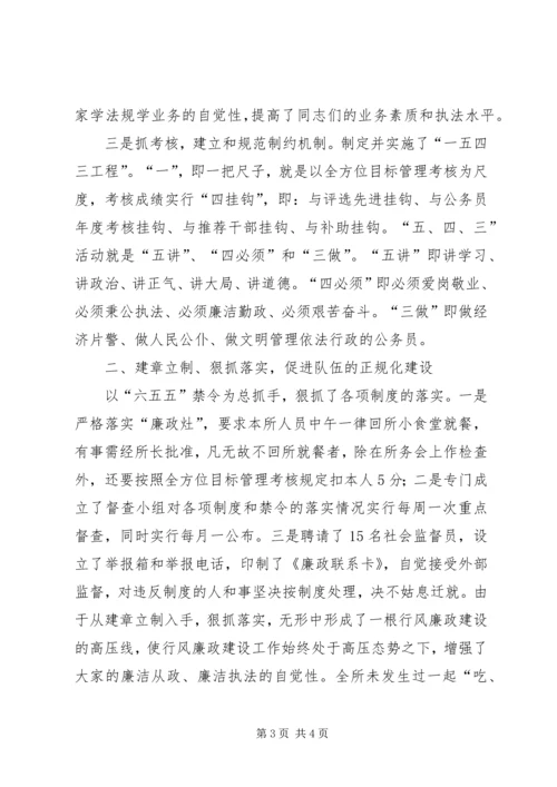 工商所先进党支部汇报材料 (2).docx