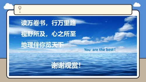 【开学无忧】七年级上册开学第一课（2024新人教版）课件（41页）