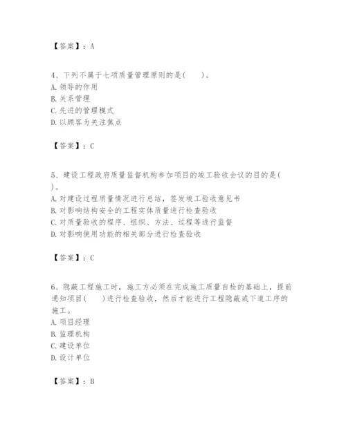 2024年一级建造师之一建建设工程项目管理题库（轻巧夺冠）.docx