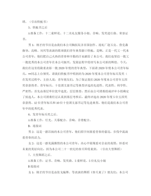 精编之第一学期教师节国旗下演讲稿范文.docx