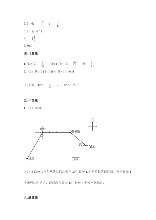 人教版小学六年级上册数学期末测试卷精品（b卷）.docx