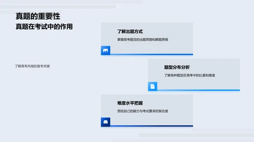 高考物理题解析报告PPT模板