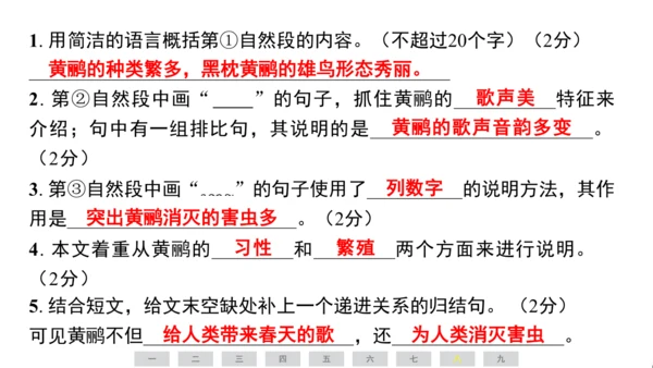 统编版语文五年级上册第五单元素养测评卷课件