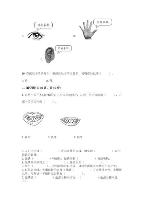 教科版二年级下册科学期末测试卷精品【考点梳理】.docx