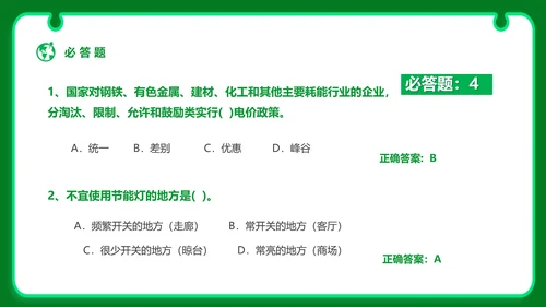 节能减排大赛碳排放主题PPT模板
