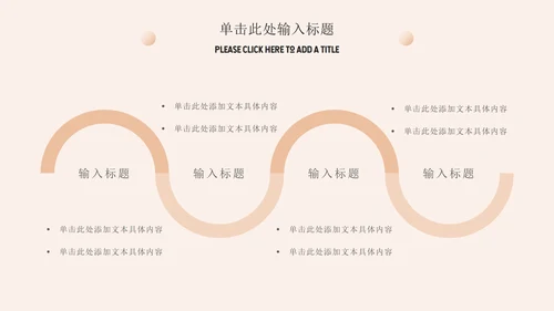 渐变家居产品介绍通用ppt模板