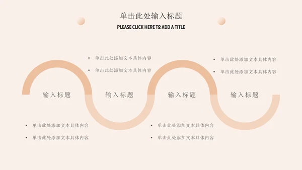 渐变家居产品介绍通用ppt模板