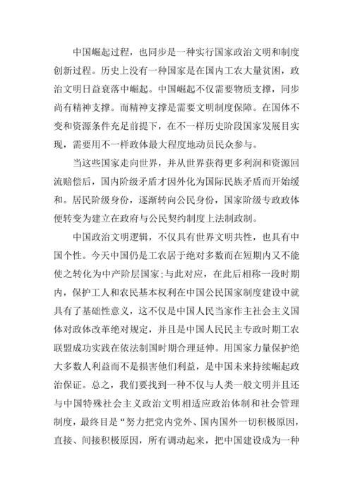 形策课学习心得体会.docx