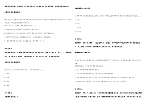 福建福州鼓楼区鼓西街道招考聘用公共管理办综治办工作人员强化练习卷第098期