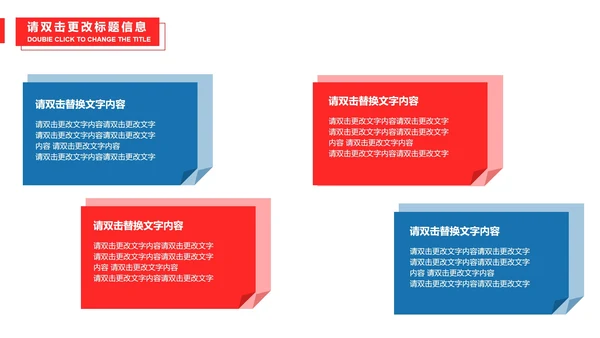 红色简约风企业宣传汇报PPT模板