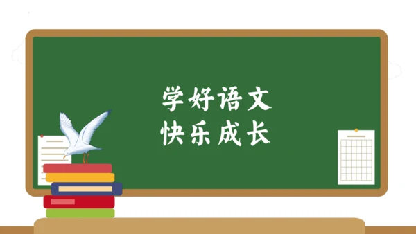 统编版五年级语文下册同步高效课堂系列第六单元（复习课件）
