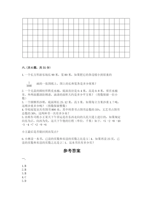 北师大版小升初数学模拟试卷（研优卷）.docx