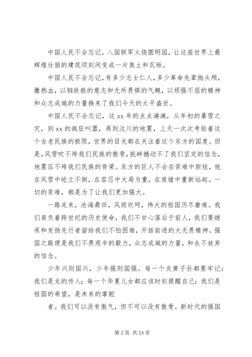 开展一二九活动心得感悟_1.docx