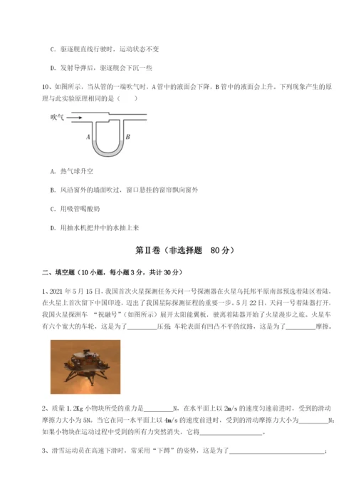 滚动提升练习四川遂宁市第二中学物理八年级下册期末考试专题攻克B卷（解析版）.docx