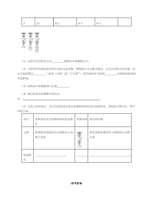 专题对点练习内蒙古翁牛特旗乌丹第一中学物理八年级下册期末考试专项攻克试题（含答案及解析）.docx