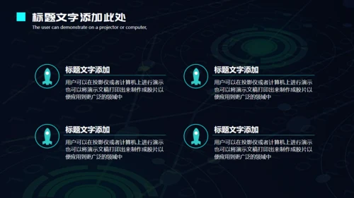 人工智能机器人科技金手指通用PPT模板
