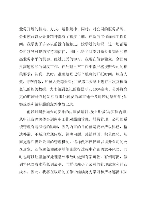 关于大学生实习自我鉴定（19篇）