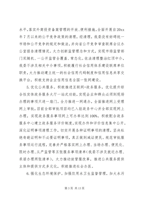 省卫生健康委20XX年法治政府建设工作情况报告.docx